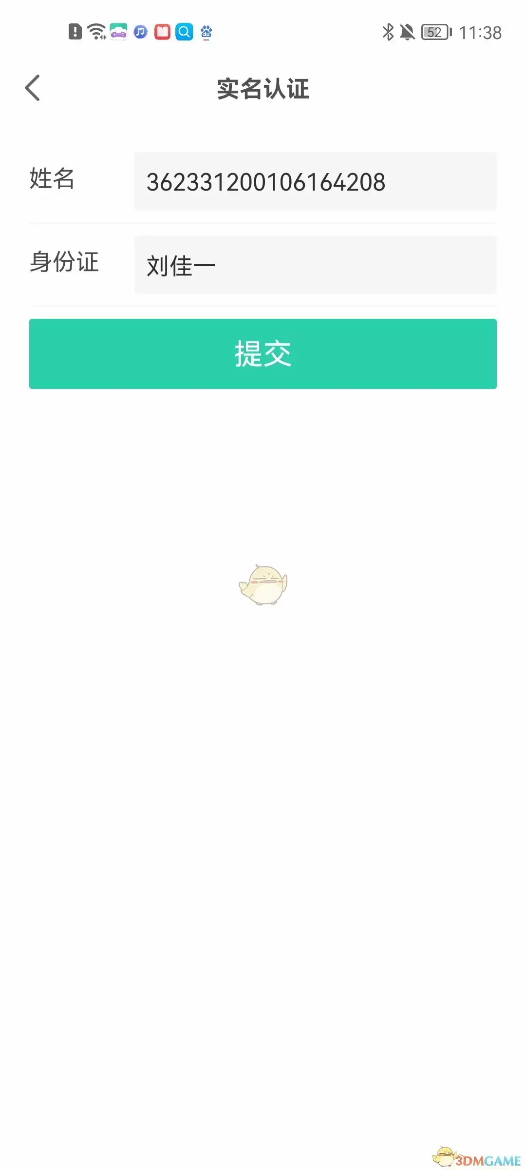 《饺子云》实名认证方法