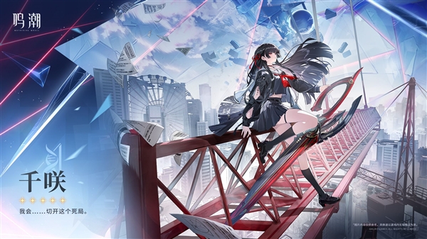 《鸣潮》黑长直JK少女千汐立绘公布：玩家直呼女神我爱你
