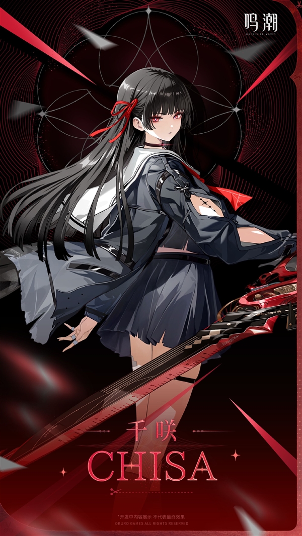 《鸣潮》黑长直JK少女千汐立绘公布：玩家直呼女神我爱你