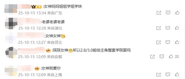 《鸣潮》黑长直JK少女千汐立绘公布：玩家直呼女神我爱你