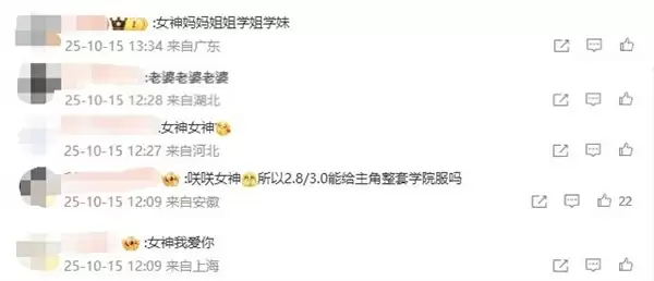 《鸣潮》黑长直JK少女千汐立绘公布:玩家直呼女神我爱你