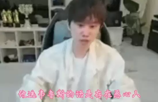 iG输T1 Doinb直播怒斥TheShy：选韦鲁斯纯恶心人