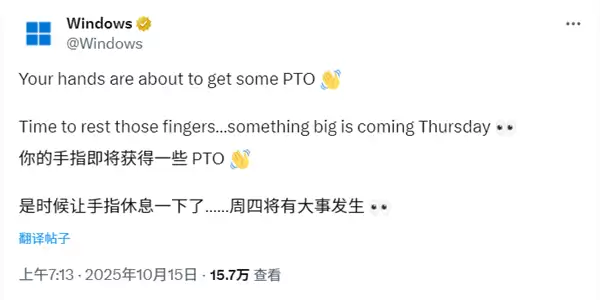 微软:周四发布Windows重磅消息!