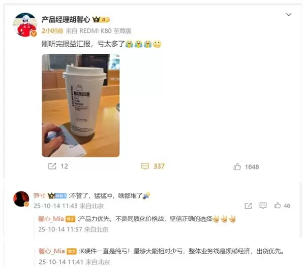 REDMI K90 Pro跑分现身：第五代骁龙8至尊版+16GB内存