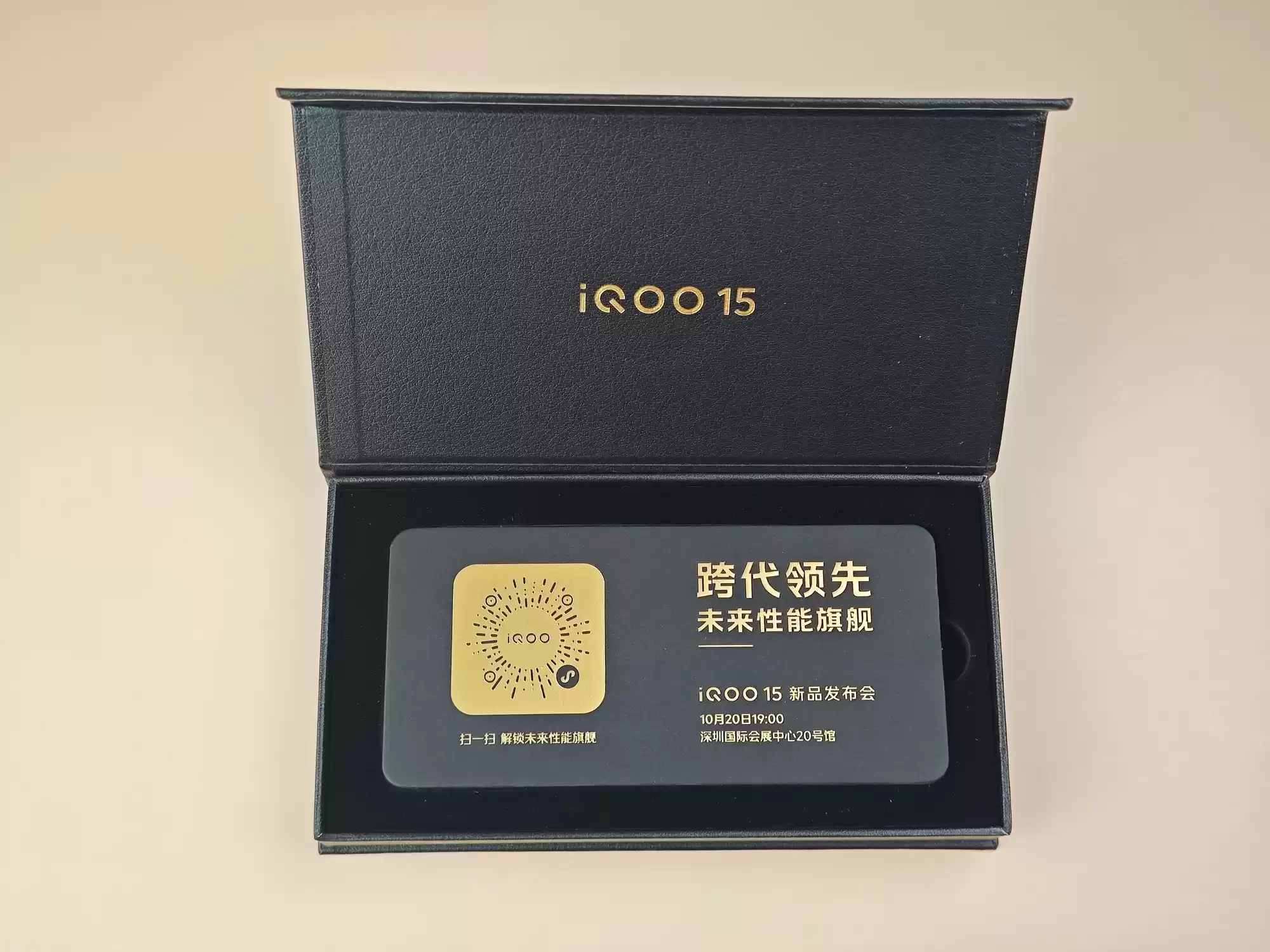 iQOO 15邀请函来了，惊艳AR彩蛋引爆期待