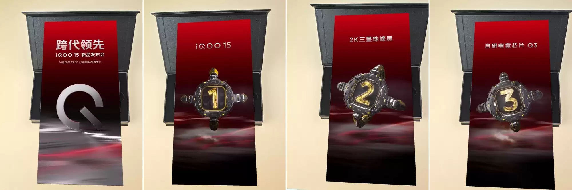 iQOO 15邀请函来了，惊艳AR彩蛋引爆期待
