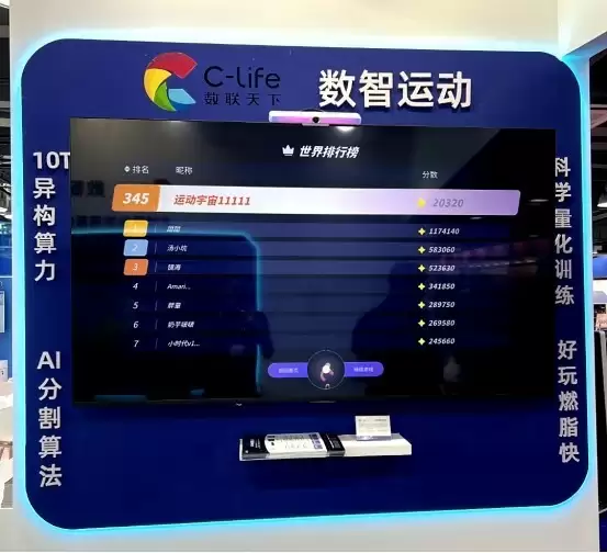 运动宇宙亮相中国移动全球合作伙伴大会，共筑智能运动新生态