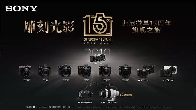 雕刻光影·定格永恒：索尼微单十五周年特别摄影展亮相集美·阿尔勒