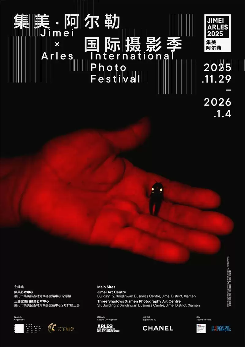 雕刻光影·定格永恒：索尼微单十五周年特别摄影展亮相集美·阿尔勒