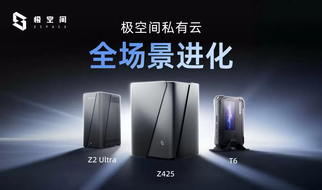 AI智慧存储下一代，极空间NAS算力狂飙全场景进化