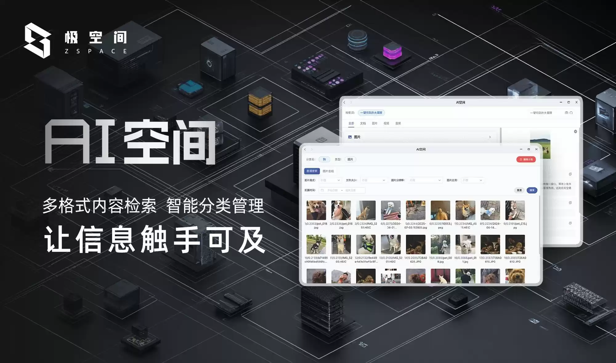 AI智慧存储下一代，极空间NAS算力狂飙全场景进化