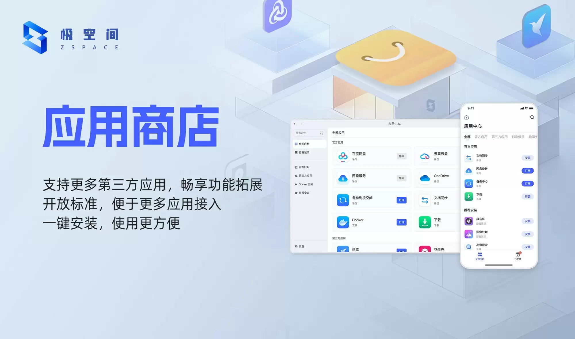 AI智慧存储下一代，极空间NAS算力狂飙全场景进化