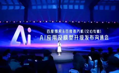 百度升级文心助手AIGC创作能力：支持8种模态 一键调用多工具