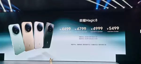 荣耀Magic8系列推出后悔宝：友商骁龙8E5、天玑9500等旗舰换购额外补贴1000元