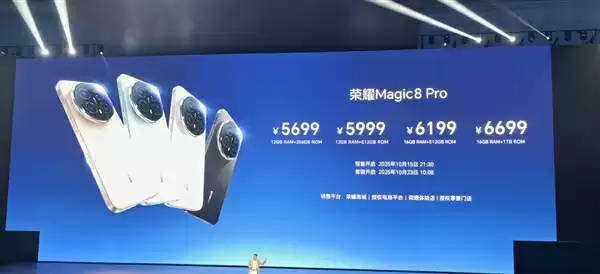 荣耀Magic8系列推出后悔宝：友商骁龙8E5、天玑9500等旗舰换购额外补贴1000元