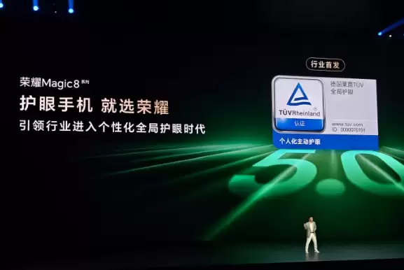 荣耀Magic8系列搭载荣耀AI自然光绿洲护眼屏：行业首发专业级环境光检测