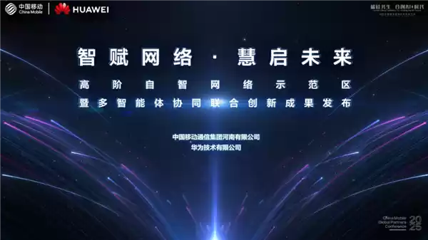 华为推出业界首批无线网络数字工程师 已在90万+小区部署