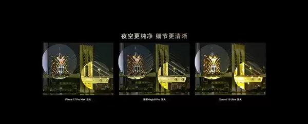 荣耀Magic8 Pro和友商夜景实拍对比:谁是夜神 一目了然