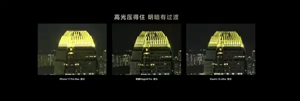 荣耀Magic8 Pro和友商夜景实拍对比:谁是夜神 一目了然