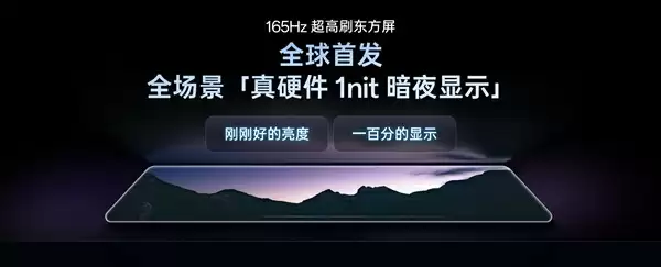 一加15全球首发全场景真硬件1尼特暗夜显示:安卓从未攻克的壁垒被一加打破