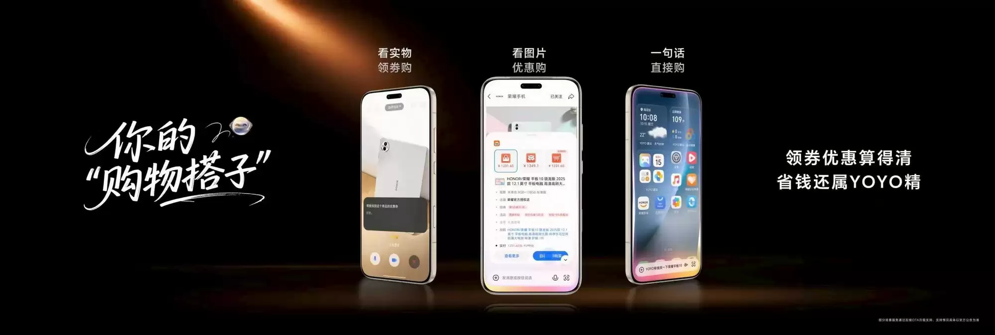 荣耀Magic8系列携自进化AI智能体操作系统MagicOS 10登场