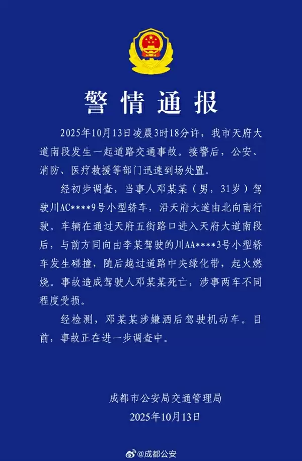 成都天府大道肇事司机因涉嫌酒驾死亡不担刑责 律师：民事赔偿躲不掉