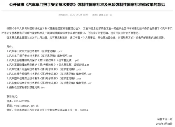 小鹏回应:全新P7车内外均有机械开门冗余 断电依然可开车门