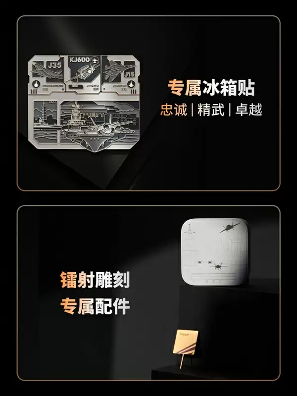 福建舰+055+J35元素！魅族22归航·中华旗舰限定版明天开售：4199元