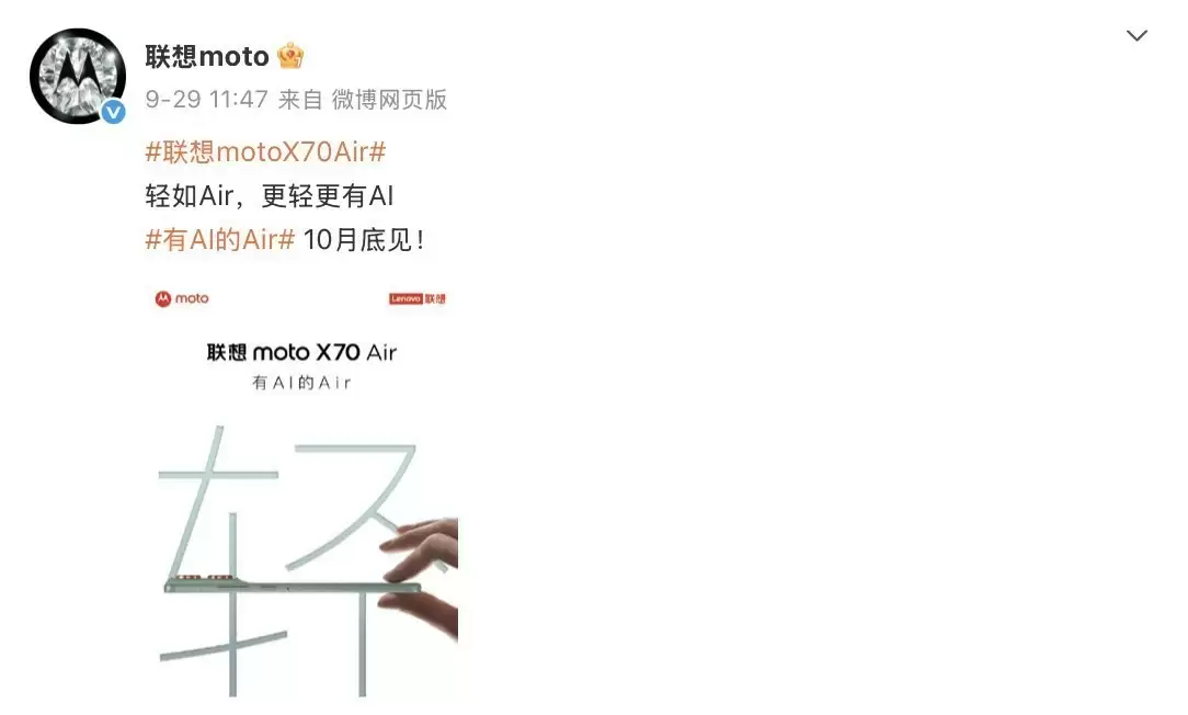 联想官宣联想品牌大使及联想moto品牌代言人张凌赫