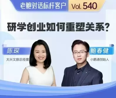 小鹅通助力大兴文旅:以体验式研学破局,在