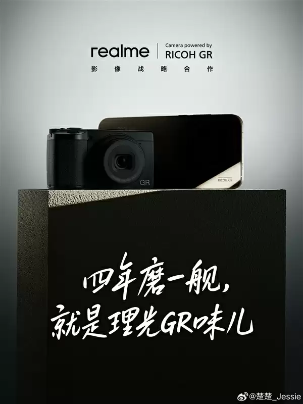外观设计颠覆行业!真我GT8+ Pro明天官宣