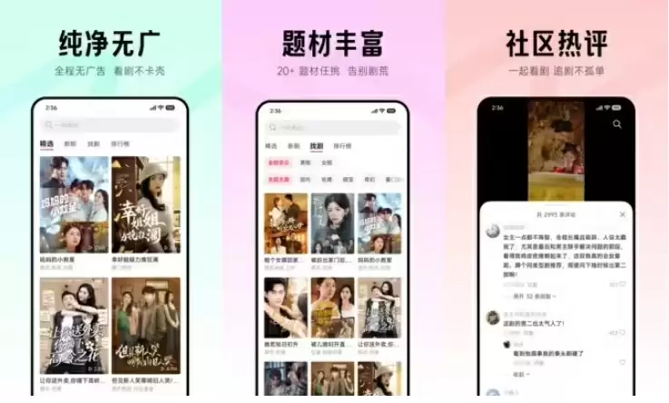杀入短剧赛道！小米推出“围观短剧”APP