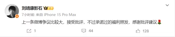 影石CEO回应抽送大疆：接受批评 但承诺福利照发