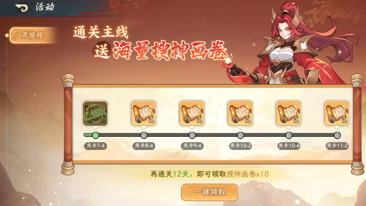 山海幻境公测上线时间分享