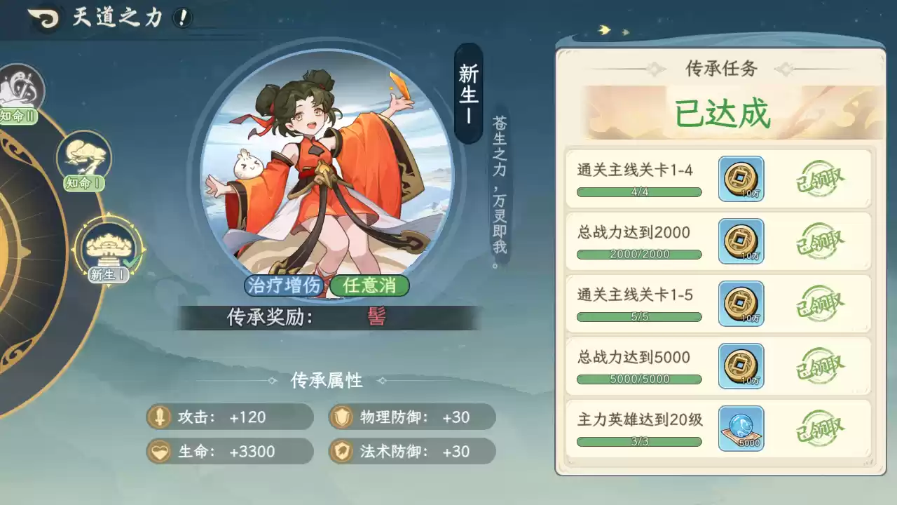 山海幻境公测上线时间分享