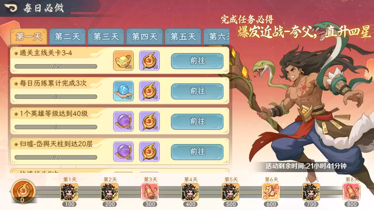 山海幻境公测上线时间分享