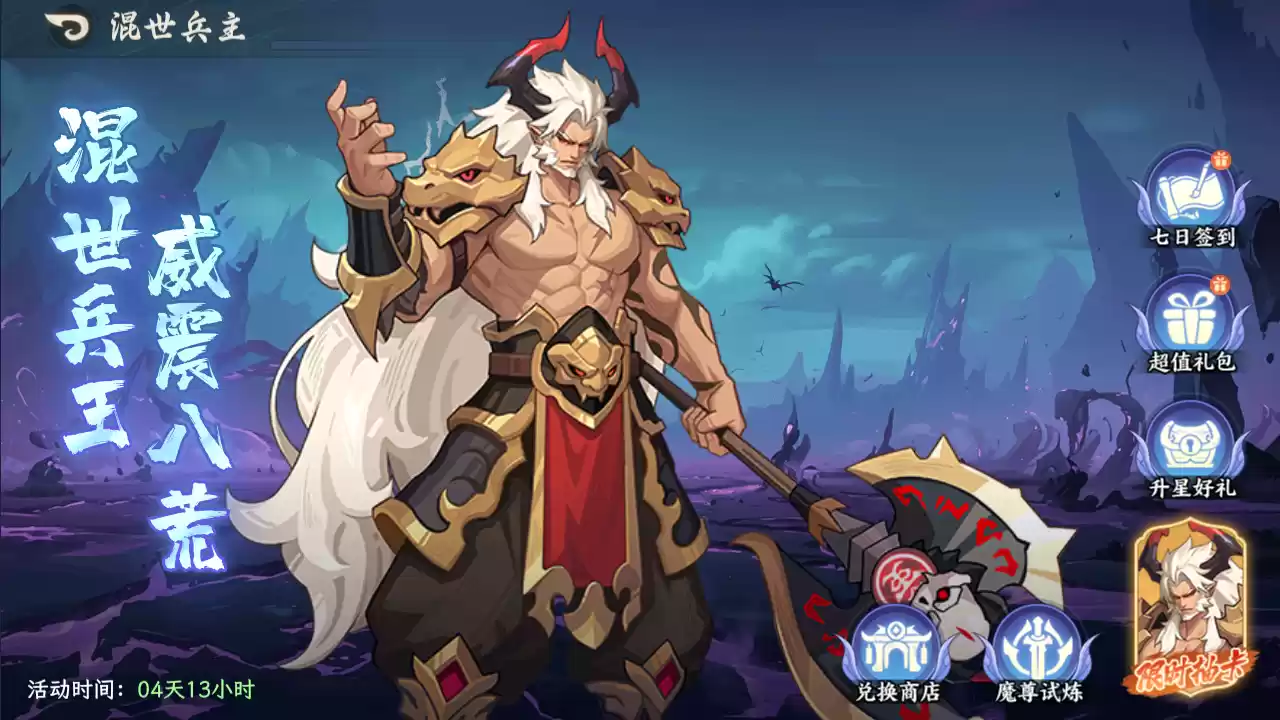 山海幻境公测上线时间分享