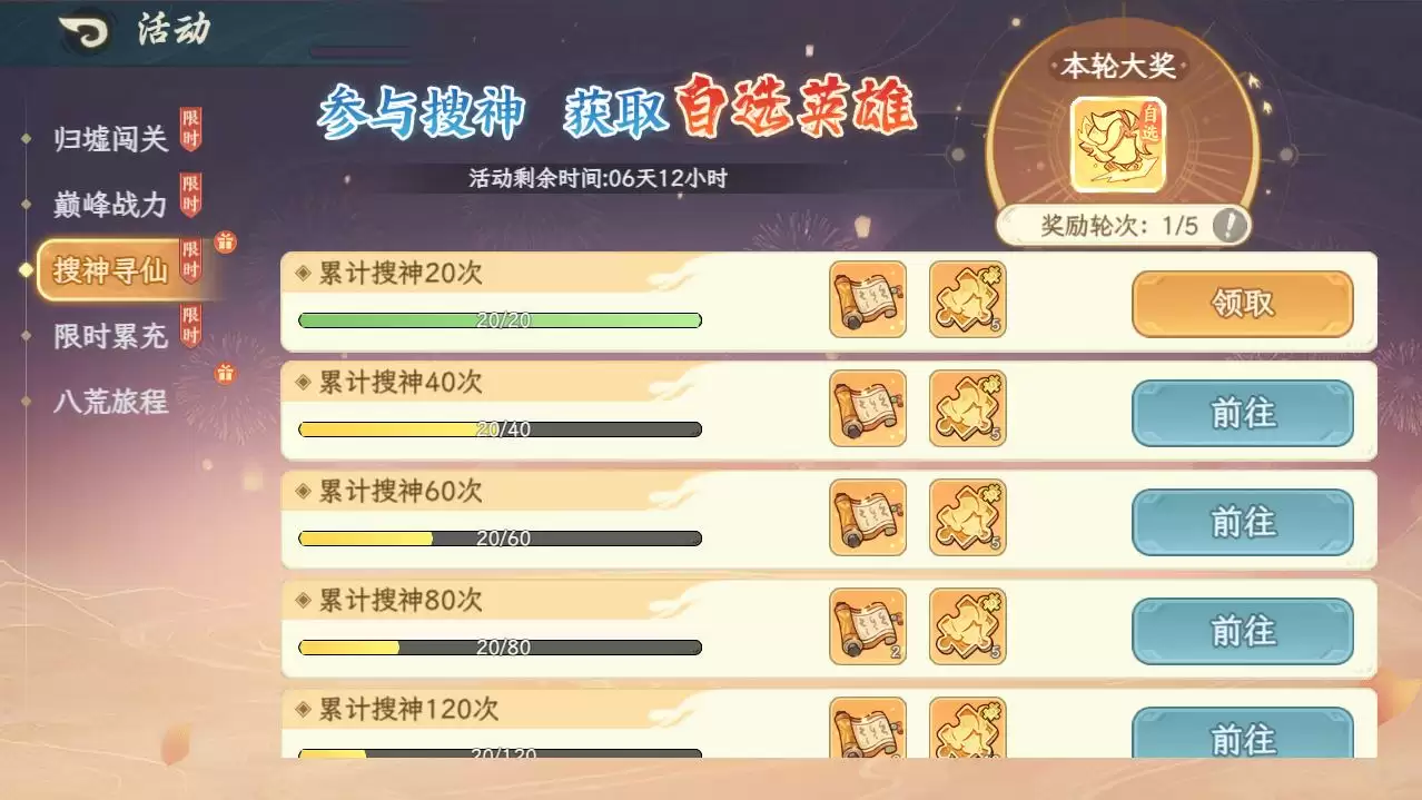 山海幻境公测上线时间分享