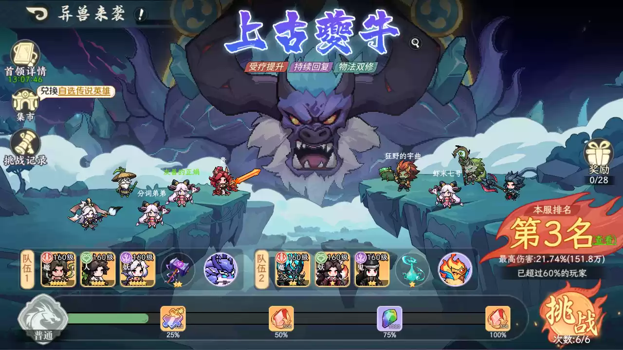 山海幻境公测上线时间分享