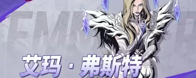 《漫威秘法狂潮》艾玛控制阵容搭配推荐