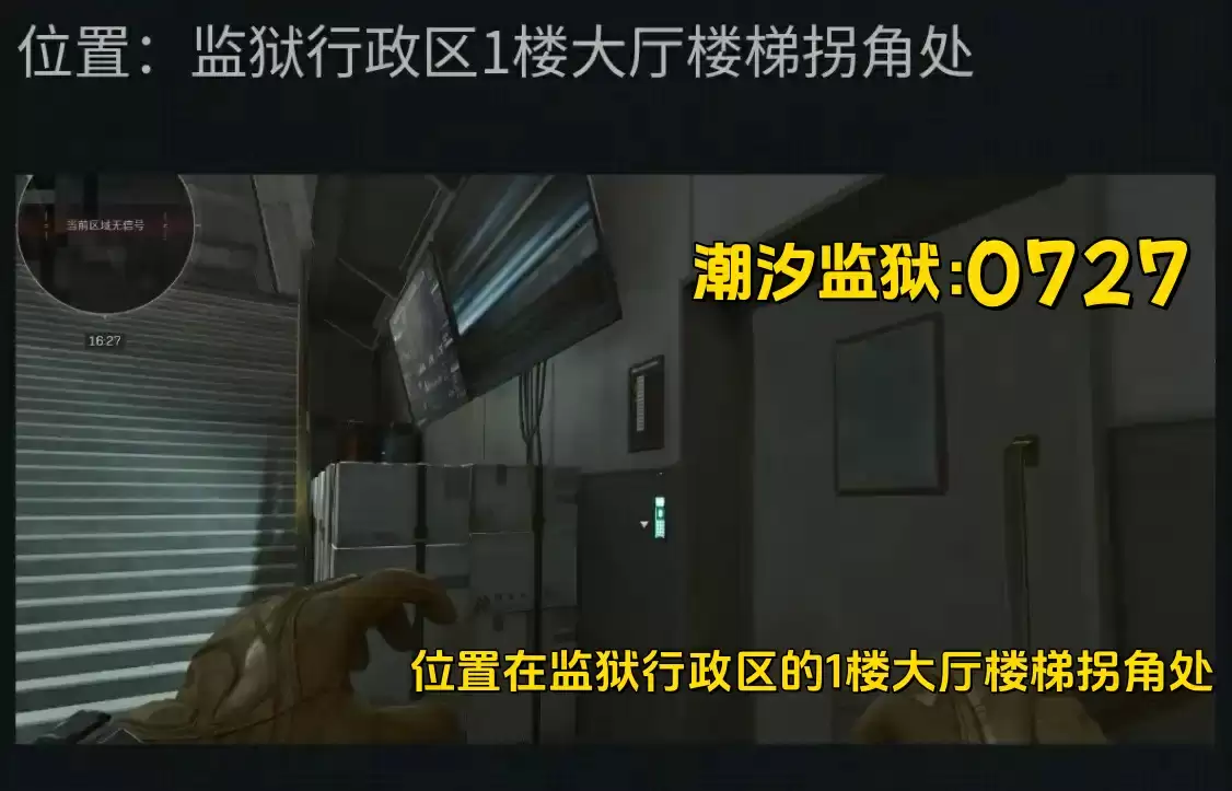 三角洲行动2025年10月14日摩斯密码分享