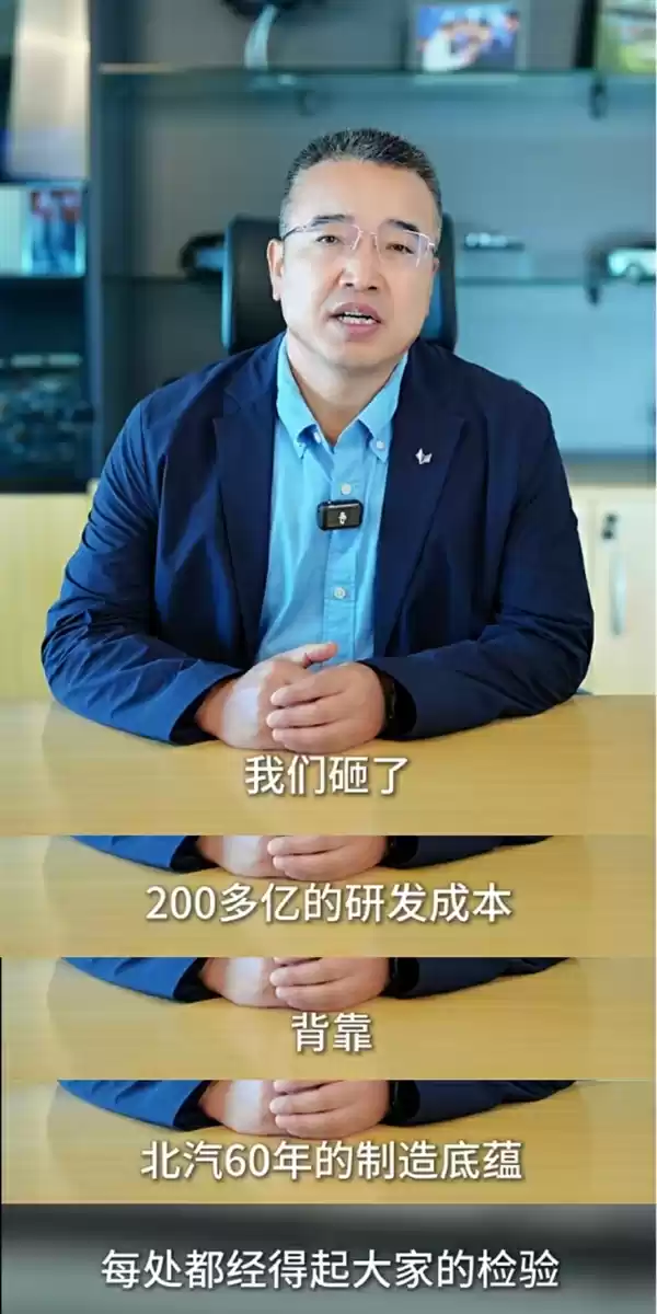 北汽新能源董事长放话：增程技术不突破宁可不做