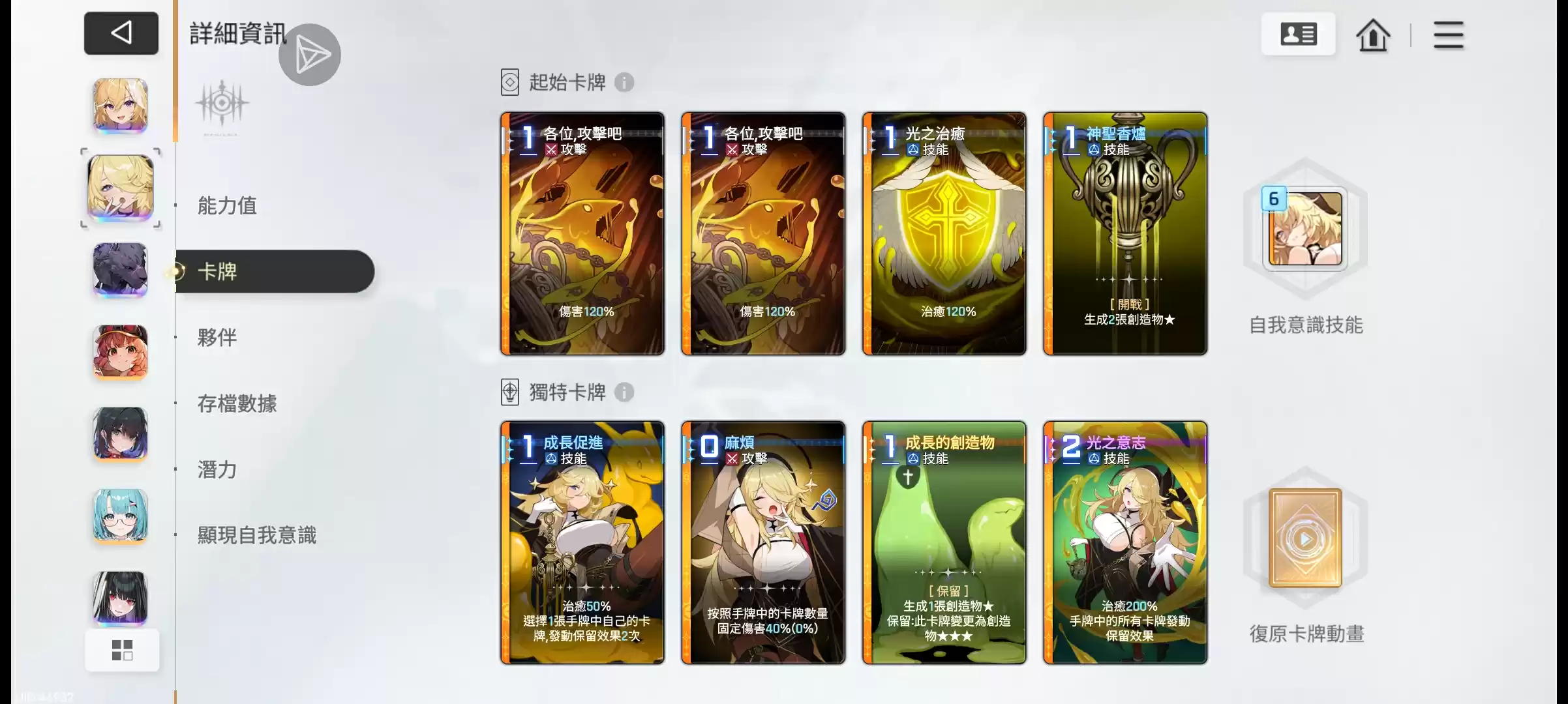 卡厄思梦境个人向五星角色推荐表