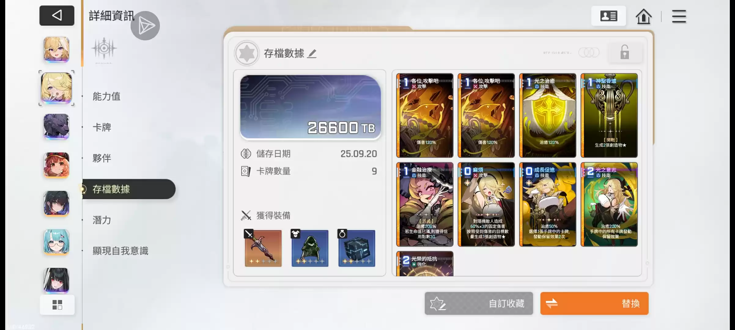 卡厄思梦境个人向五星角色推荐表