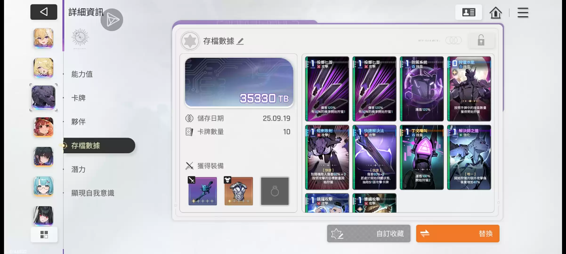 卡厄思梦境个人向五星角色推荐表