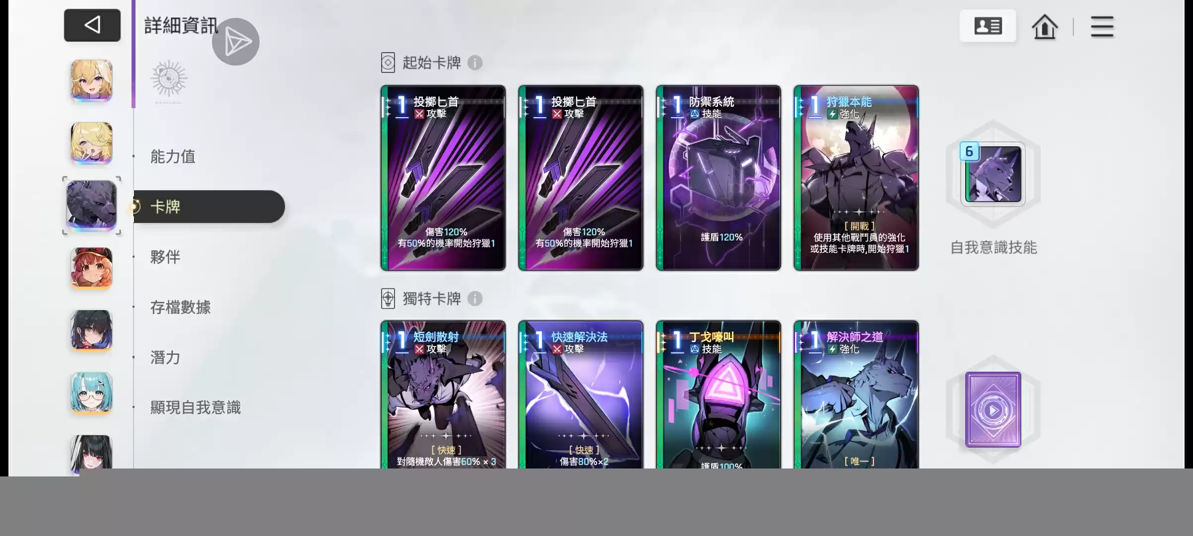 卡厄思梦境个人向五星角色推荐表