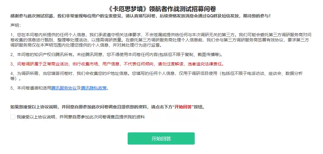 卡厄斯梦镜领航者作战测试资格获取及配置需求