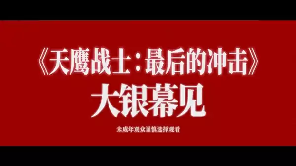 EVA终确认引进内地 译名“天鹰战士”网友：希望鞠萍姐姐唱主题曲！