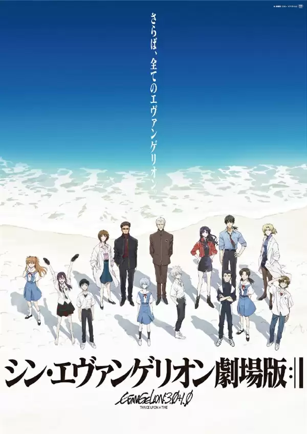 EVA终确认引进内地 译名“天鹰战士”网友：希望鞠萍姐姐唱主题曲！