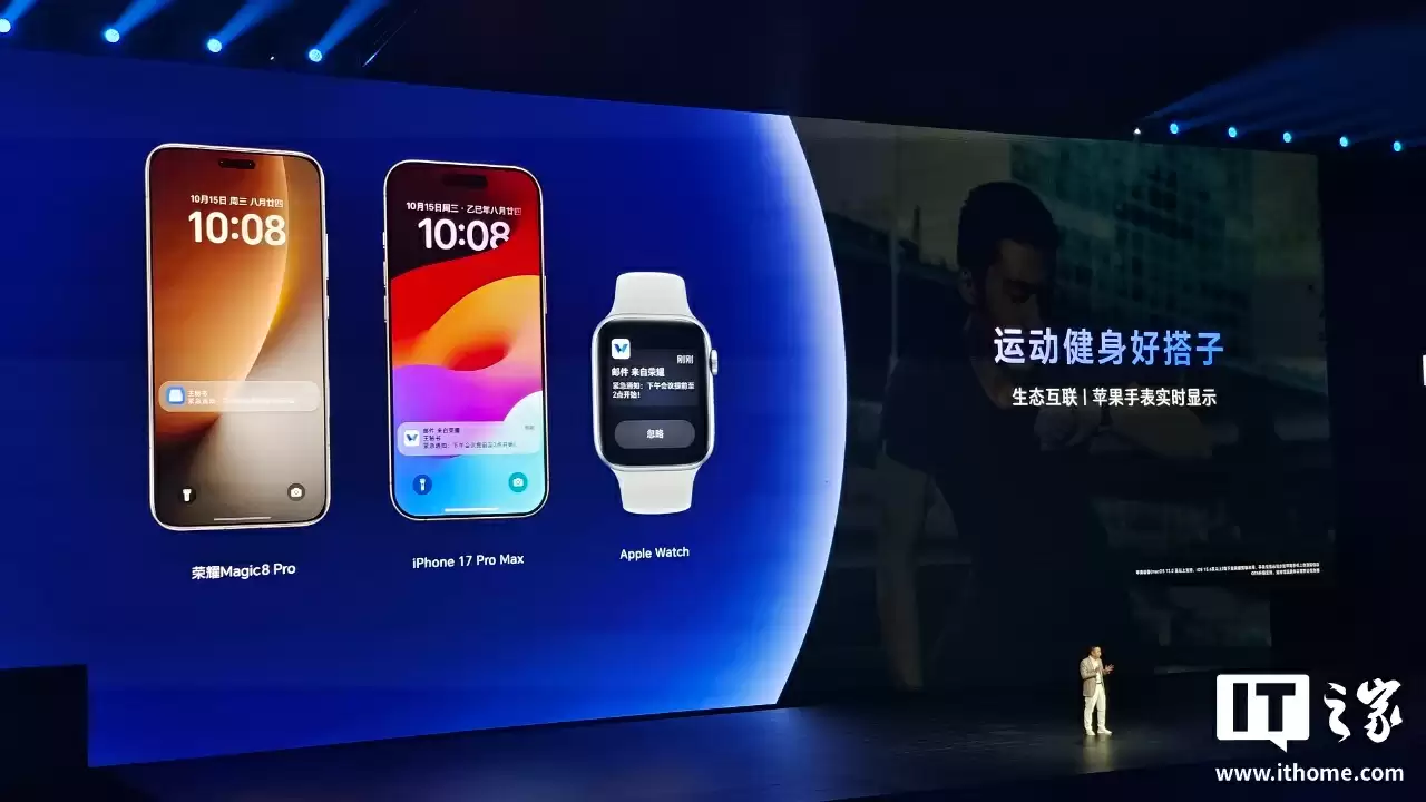 荣耀无界智联支持 iPhone、Mac、Apple Watch 苹果生态互联：一拖互传、通知实时显示